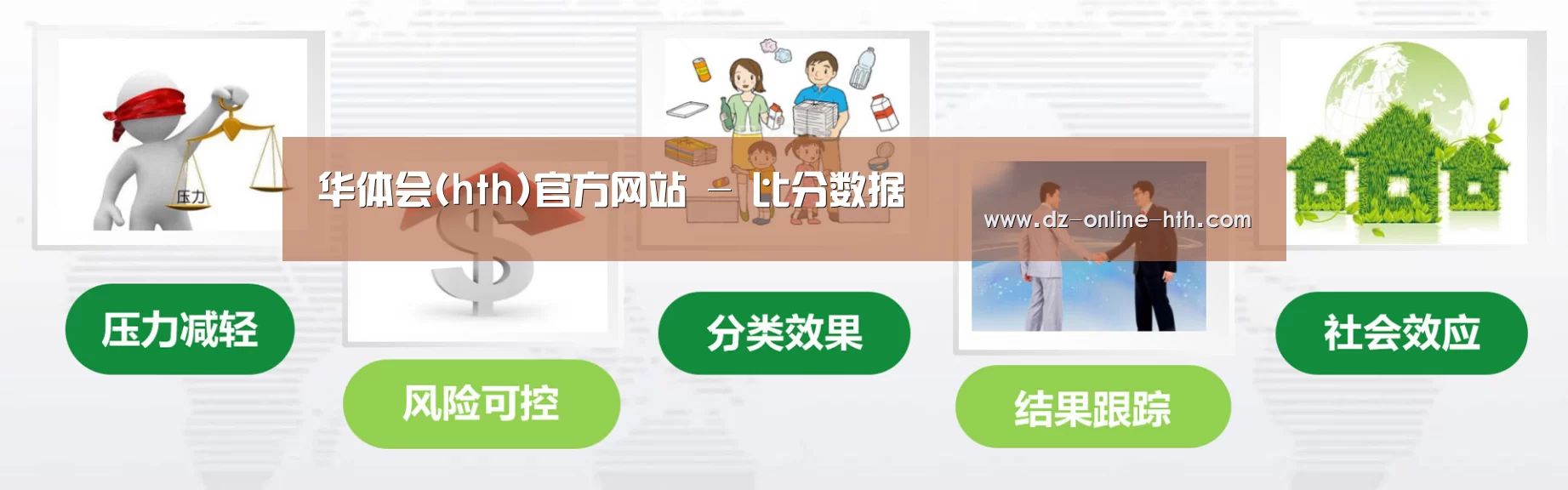 华体会app公司