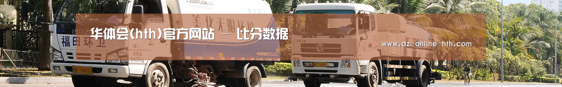可回收垃圾