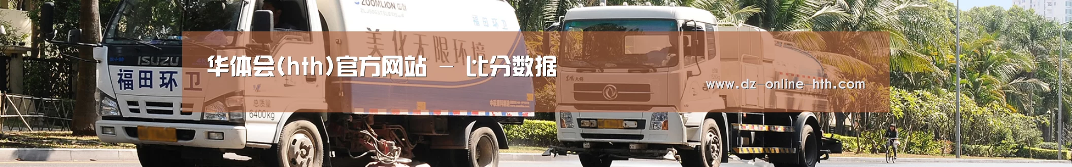 企业新闻