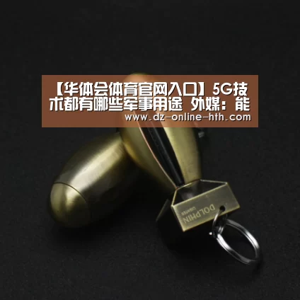 华体会app