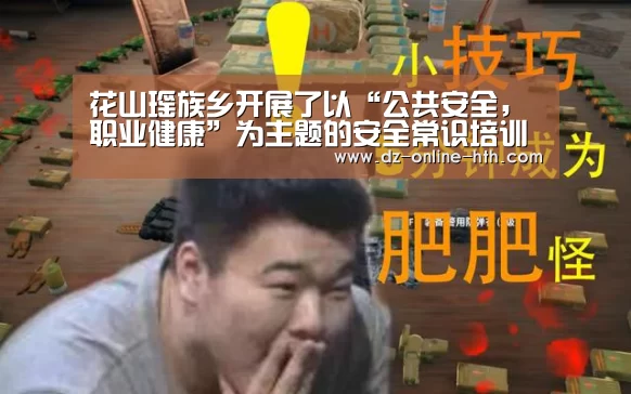 华体会app