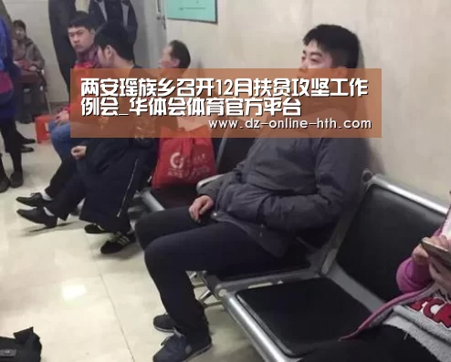华体会体育官方平台