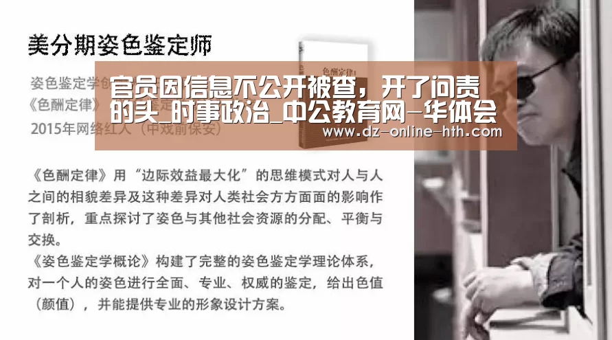 华体会