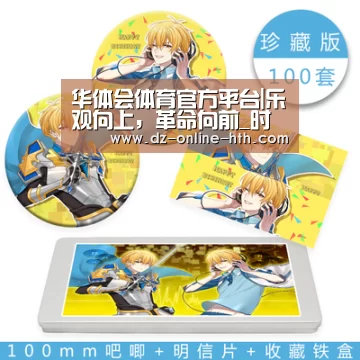 华体会体育官方平台|乐观向上,革命向前_时事政治_中公教育网(图2) 华体会app