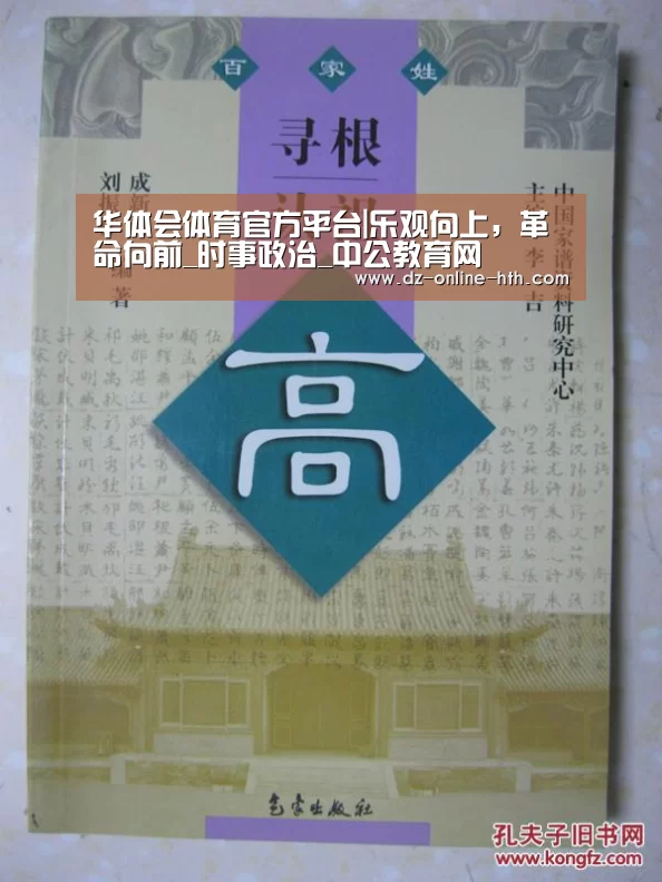 华体会体育官方平台|乐观向上,革命向前_时事政治_中公教育网(图3) 华体会app