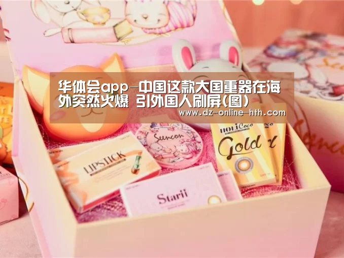 华体会app