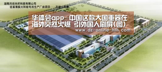 华体会体育官网入口