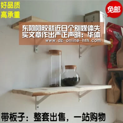 东阿阿胶就近日个别媒体失实文章作出严正声明:华体会体育官网入口(图2) 华体会体育官网入口