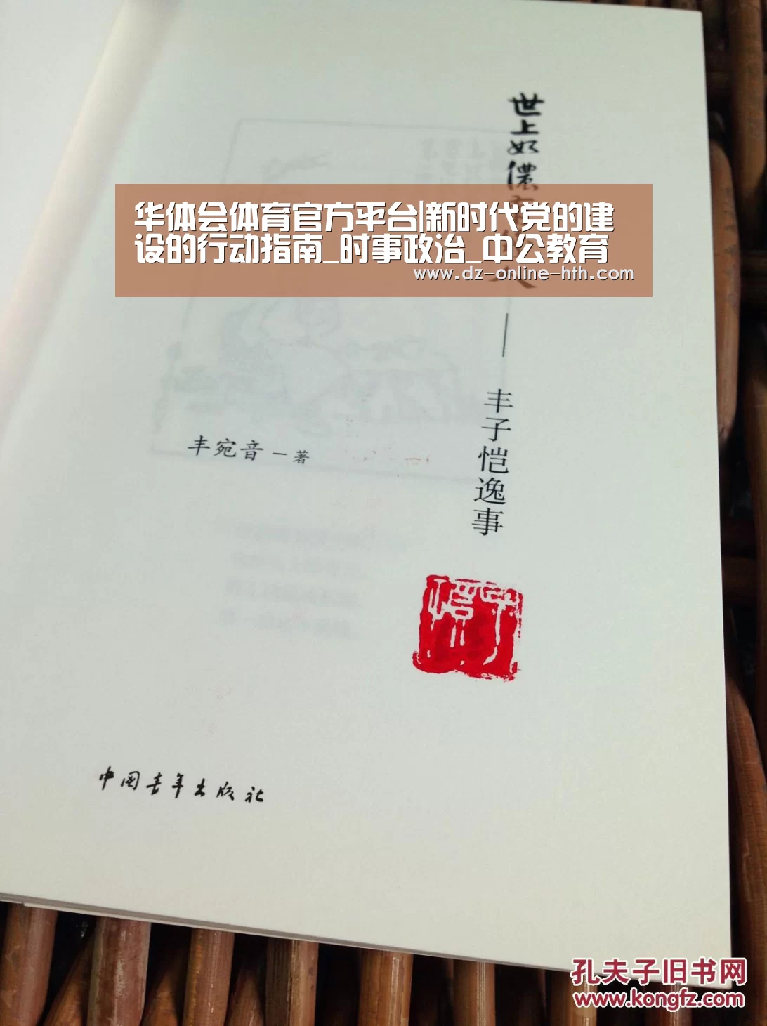 华体会体育官方平台