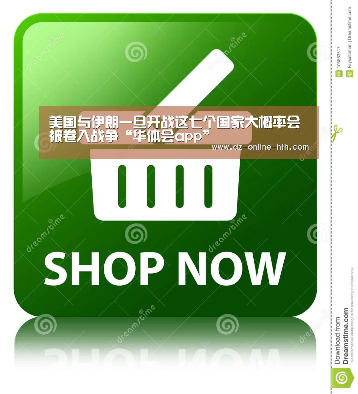 美国与伊朗一旦开战这七个国家大概率会被卷入战争“华体会app”(图1) 华体会体育官网入口