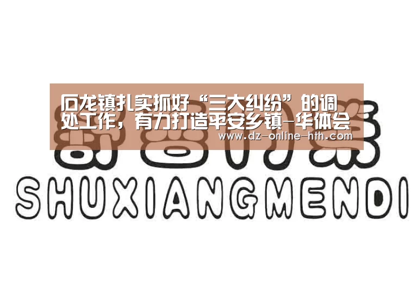 华体会体育官方平台