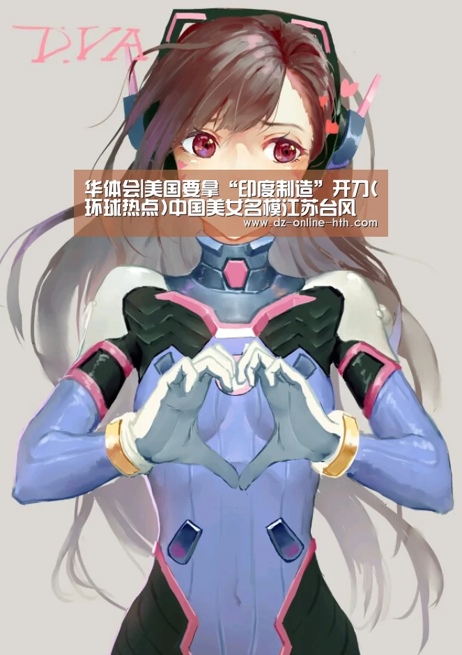 华体会app